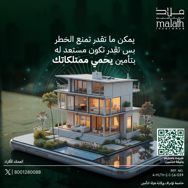 ملاذ للتأمين tweet media