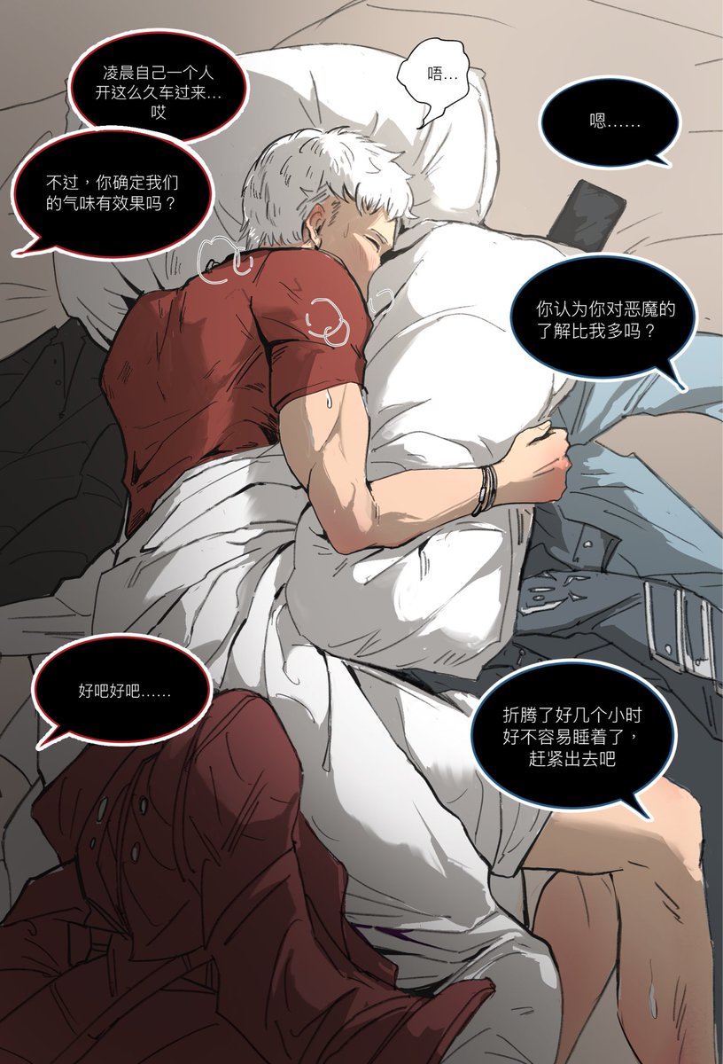 （dn/vn）半夜有这样的狗敲门你会开门吗？🥺

本来p2就是没画衣服的，但是为了怕小尼着凉（国内平台过审✅）又给他加了个衣服🤣👉