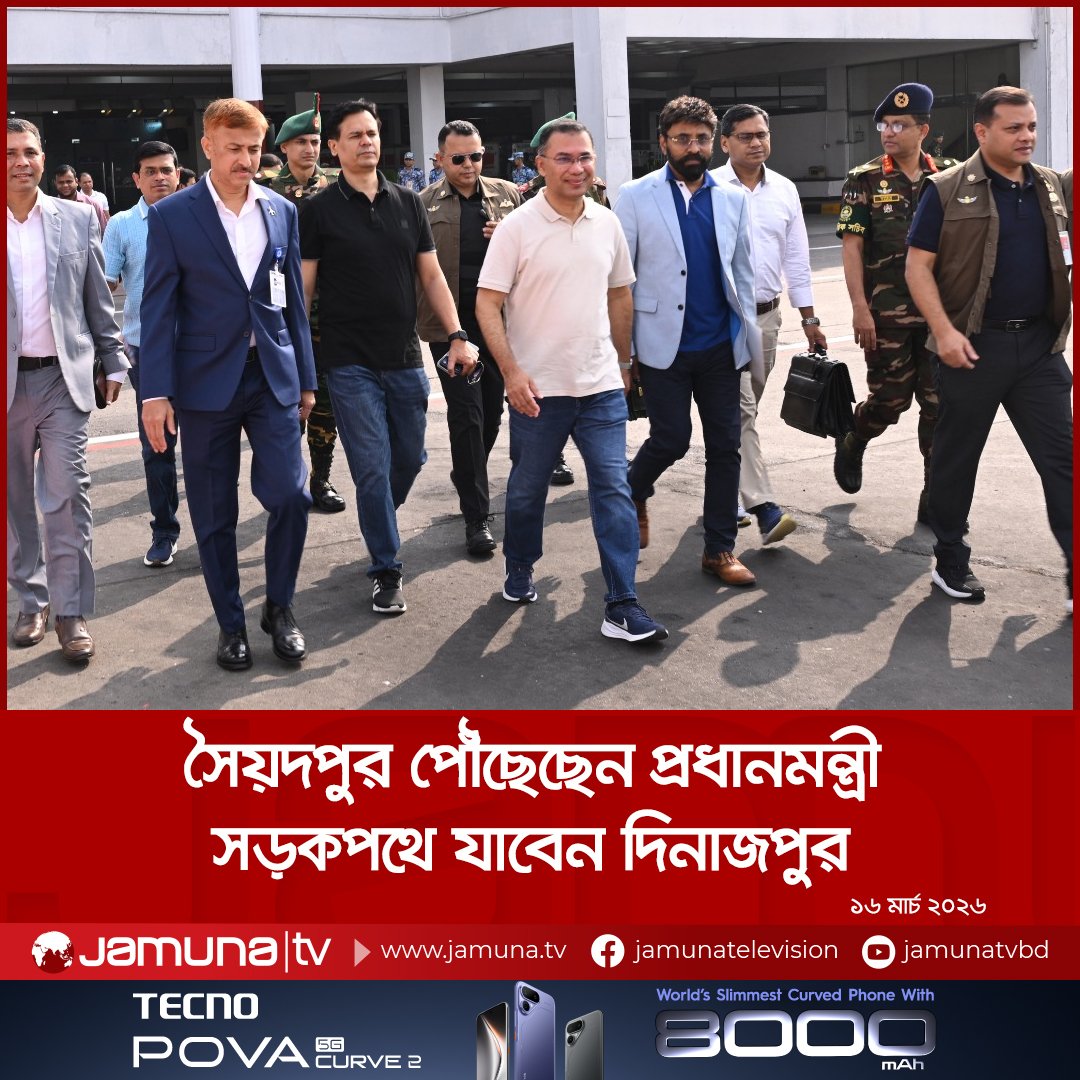 Jamuna Television tweet media