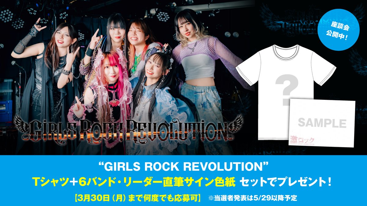 激ロック tweet media