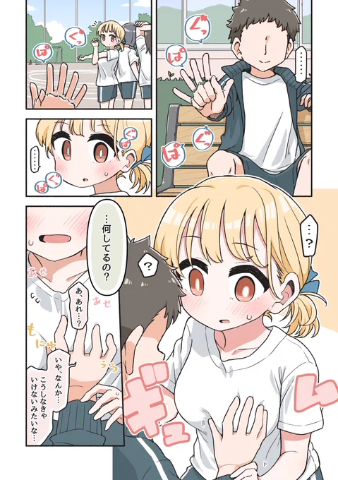 こうしなきゃいけない気がする 