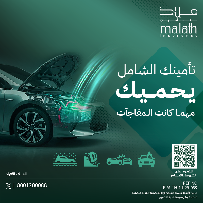 ملاذ للتأمين tweet media