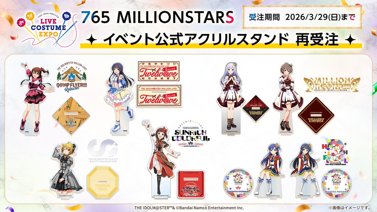 アイドルマスター ミリオンライブ！【公式】 tweet media