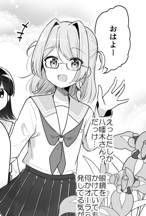 日本とフランスのハーフでファッションモデル。

流れるよう(デジタル)に生きているだけの都会に慣れた少女は、偽ることが当たり前の自分になってしまっていた。

でも悠季たちとの出会いで変わっていけるかもしれない…🪷

◇はるか咲きそふ、刻どきの - 八幡木 彩愛 (Yahatagi Aayame) 