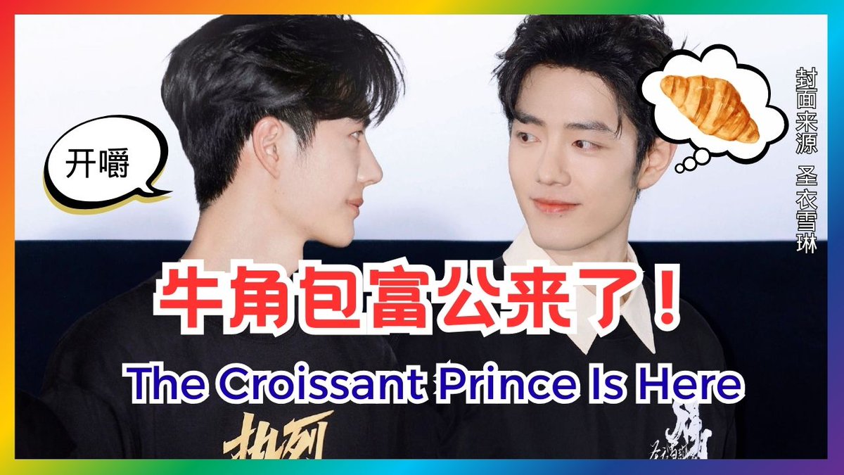 khootw1's tweet image. He showed up with croissants…

and fans immediately gave him a new nickname:
“The Croissant Prince.” 🥐👀
Full video in the comments.

#FanMoment #CroissantPrince #UnexpectedFun