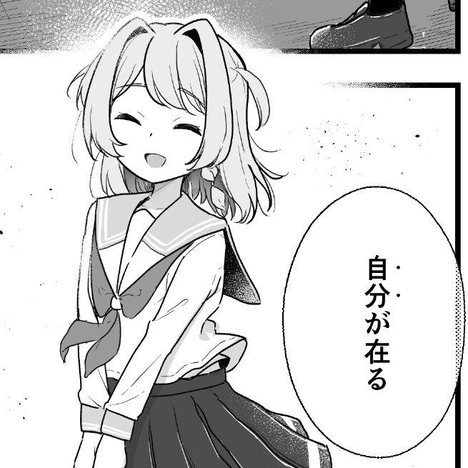 日本とフランスのハーフでファッションモデル。

流れるよう(デジタル)に生きているだけの都会に慣れた少女は、偽ることが当たり前の自分になってしまっていた。

でも悠季たちとの出会いで変わっていけるかもしれない…🪷

◇はるか咲きそふ、刻どきの - 八幡木 彩愛 (Yahatagi Aayame) 