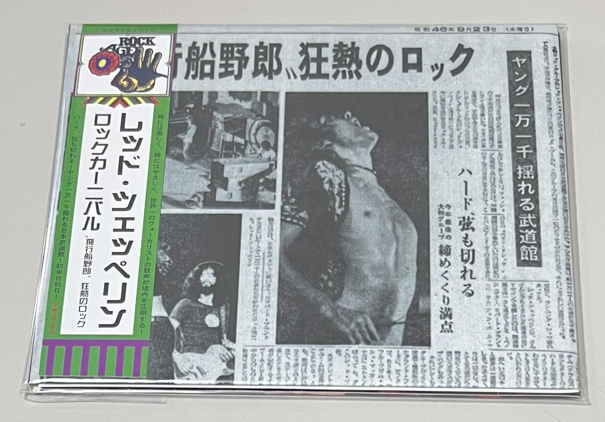 USED SHOP Zassap tweet media