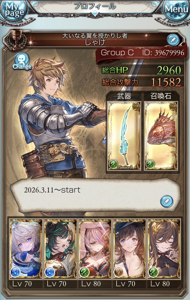 しゃけ@グラブル tweet media