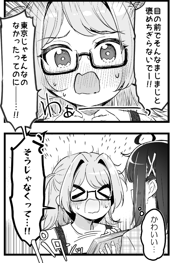 日本とフランスのハーフでファッションモデル。

流れるよう(デジタル)に生きているだけの都会に慣れた少女は、偽ることが当たり前の自分になってしまっていた。

でも悠季たちとの出会いで変わっていけるかもしれない…🪷

◇はるか咲きそふ、刻どきの - 八幡木 彩愛 (Yahatagi Aayame) 