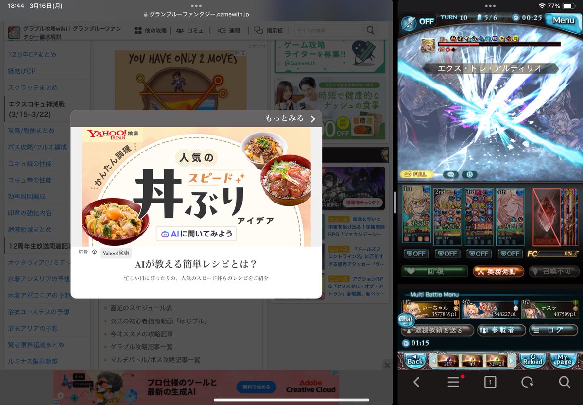KRoNe___'s tweet photo. ゲームウィズのこの広告消せなくてほんまくそ https://t.co/Fi3yi8xwJH