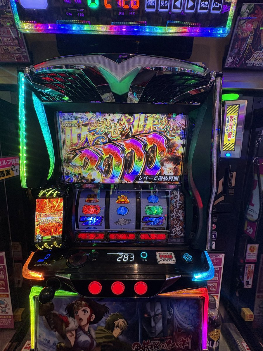 777ASA1's tweet photo. カバネリやっと初打ち
朝からモミモミ・・・
設定なさそうと思ってらなんとかエピボまで辿り着いてフリーズ
上位の真景之でAll超にも関わらずチャンス目引けず💦
保証あるよねと思いつつラスト1Gでチャンス目😢
ダブルチャンス目で3000枚‼️
感情の起伏が大きすぎるて https://t.co/nSlMOUTIOP