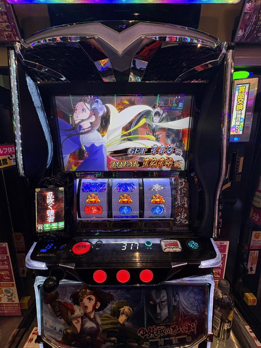 777ASA1's tweet photo. カバネリやっと初打ち
朝からモミモミ・・・
設定なさそうと思ってらなんとかエピボまで辿り着いてフリーズ
上位の真景之でAll超にも関わらずチャンス目引けず💦
保証あるよねと思いつつラスト1Gでチャンス目😢
ダブルチャンス目で3000枚‼️
感情の起伏が大きすぎるて https://t.co/nSlMOUTIOP