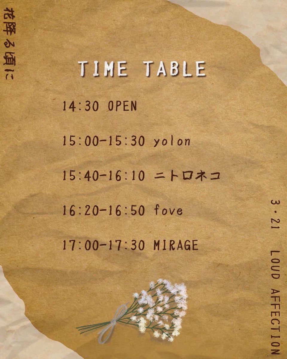 🔥NEXT🔥

🐈‍⬛3/21(土)<a href="/LoudAffection/">秋田LOUD AFFECTION</a> 『花降る頃に』
🐈‍⬛4/25(土)…please wait for update