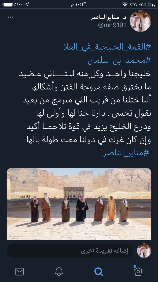 د. منايرالناصر tweet media