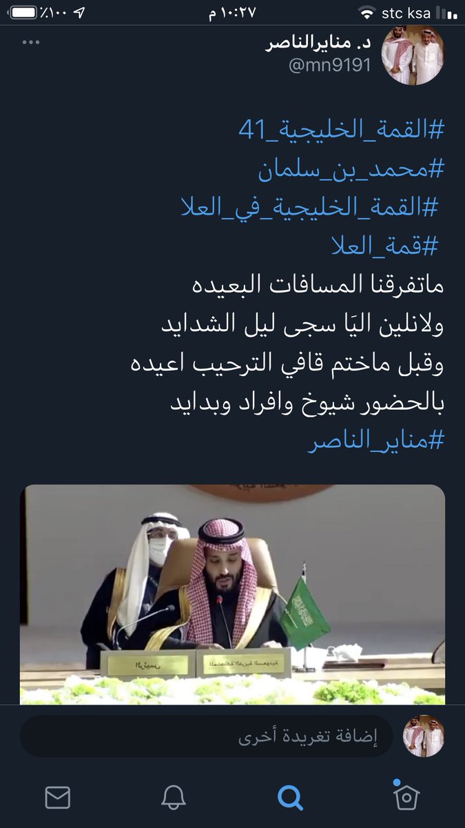 د. منايرالناصر tweet media