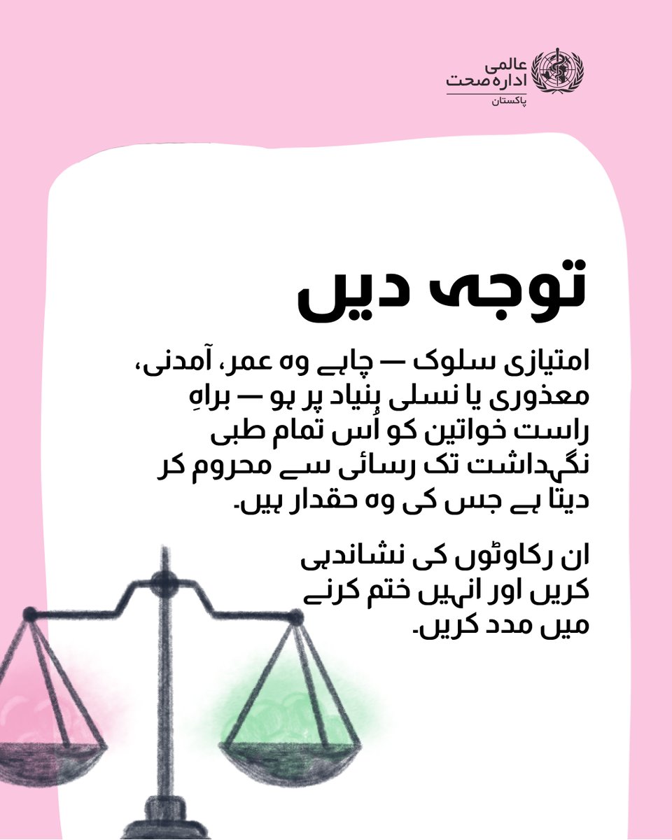 WHO Pakistan tweet media