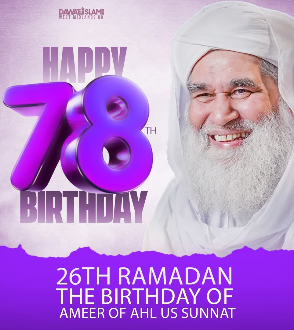 The birthday of our Beloved Shaykh • Ameer of #Ahl_us_Sunnah حفظه الله