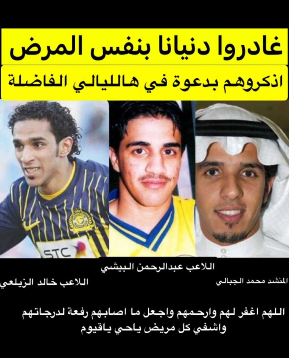 اللهم اغفر لهم وارحمهم وعافهم واعف عنهم وأكرم نزلهم وتجاوز عن سيئاتهم.
اللهم اجعل مااصابهم رفعةً لدرجاتهم وتكفيراًلسيئاتهم
 اللهم يمن كتابهم ويسر حسابهم وثقل بالحسنات ميزانهم وثبت على الصراط أقدامهم واجعلهم مع الذين أنعمت عليهم من النبيين والصديقين والشهداء والصالحين وحسن أولئك