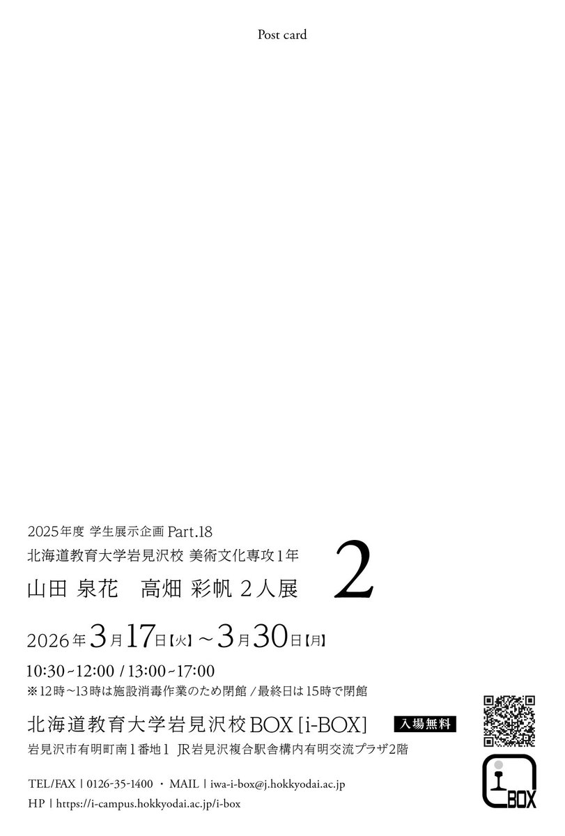 irodoru_ho's tweet photo. 明日3月17日から30日まで岩見沢駅構内のi-BOXにて二人展「2」が始まります。
2人の同じタイトルの��品の違いを楽しんでいただけると嬉しいです！
明日17日は岩見沢にいるので、来ていただける方連絡くれると解説しに行きます🙌
 #art    #展示会  #岩見沢駅 https://t.co/gGoszSgvCX