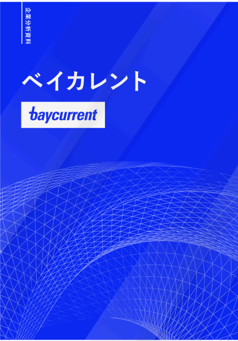 syukatsu_king_'s tweet photo. 【3日間限定配布🚨】

NTTのコンサル志望は絶対に受けたい！
初年度600万円。
4.5年目で1,000万円も狙える。
激務すぎず働きやすさも魅力。

～ベイカレント～
選考対策まとめ資料を配布します。

全48ページで解説。
企業分析・ES・面接・内定者実例まで完全網羅。

■受取条件
「いいね」「リプ」「RT」→シークレットリプ送ります。