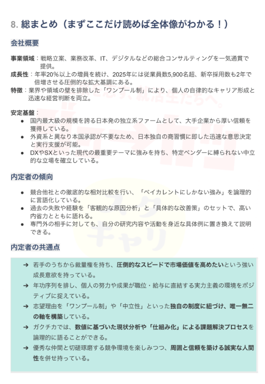 syukatsu_king_'s tweet photo. 【3日間限定配布🚨】

NTTのコンサル志望は絶対に受けたい！
初年度600万円。
4.5年目で1,000万円も狙える。
激務すぎず働きやすさも魅力。

～ベイカレント～
選考対策まとめ資料を配布します。

全48ページで解説。
企業分析・ES・面接・内定者実例まで完全網羅。

■受取条件
「いいね」「リプ」「RT」→シークレットリプ送ります。