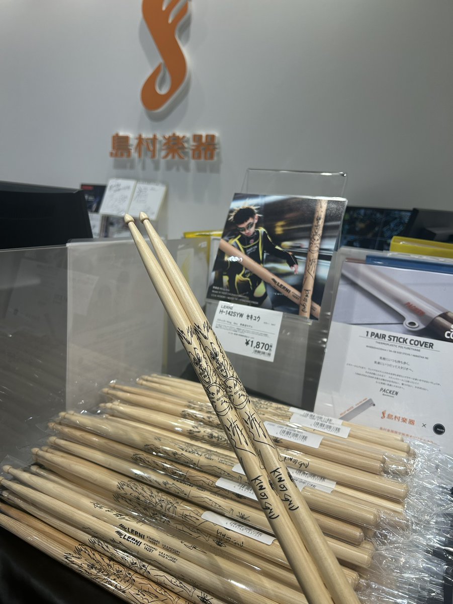 島村楽器 有明ガーデン店 tweet media