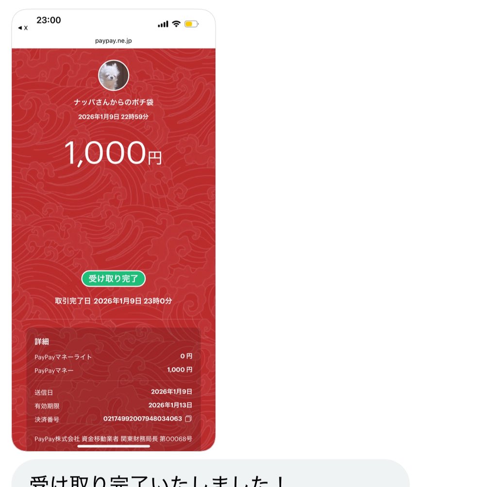 nakohelp's tweet photo. 18↑の女性で　(〜30前後までで急募‼️)
単発ですがお手伝いお願いしたいです💨１回1000〜
簡単な作業でPayPayお渡します！
⚠️数名のみです⚠️
興味ある方dmください🙏🏻🌷
#PayPay企画 
#PayPayあげます 
#PayPay配布 https://t.co/yDRn8l4fqa