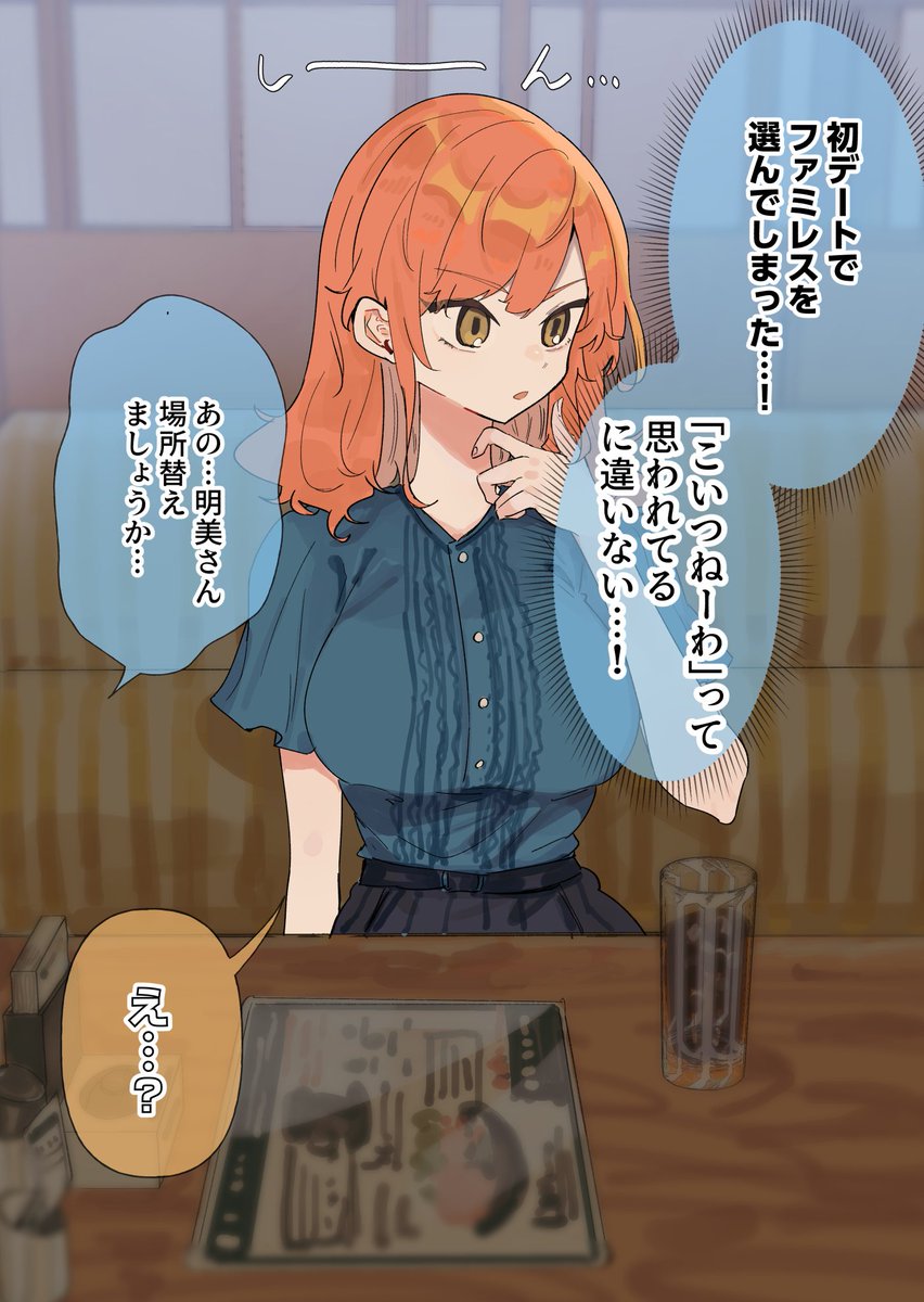 砂履シンシャ@3/6オタ婚4巻 tweet media