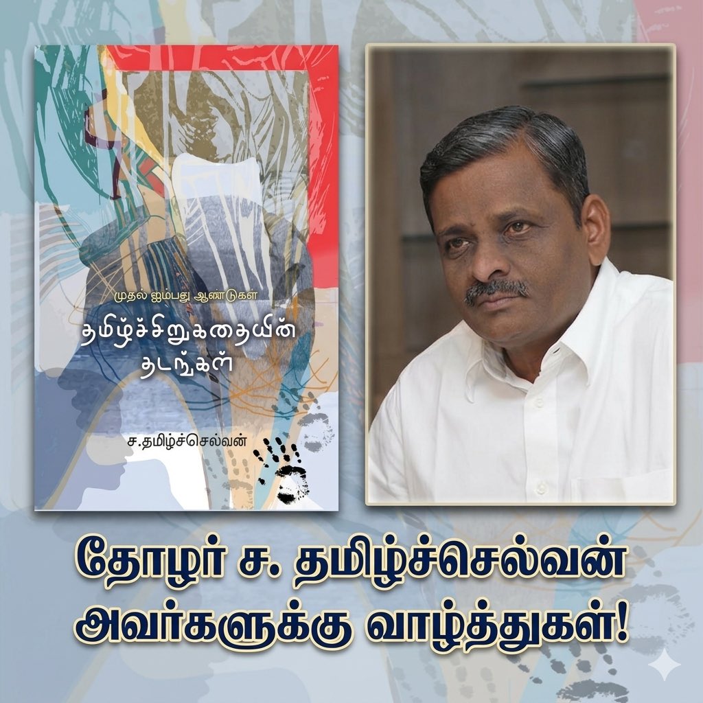 M.K.Stalin - தமிழ்நாட்டை தலைகுனிய விடமாட்டேன் tweet media