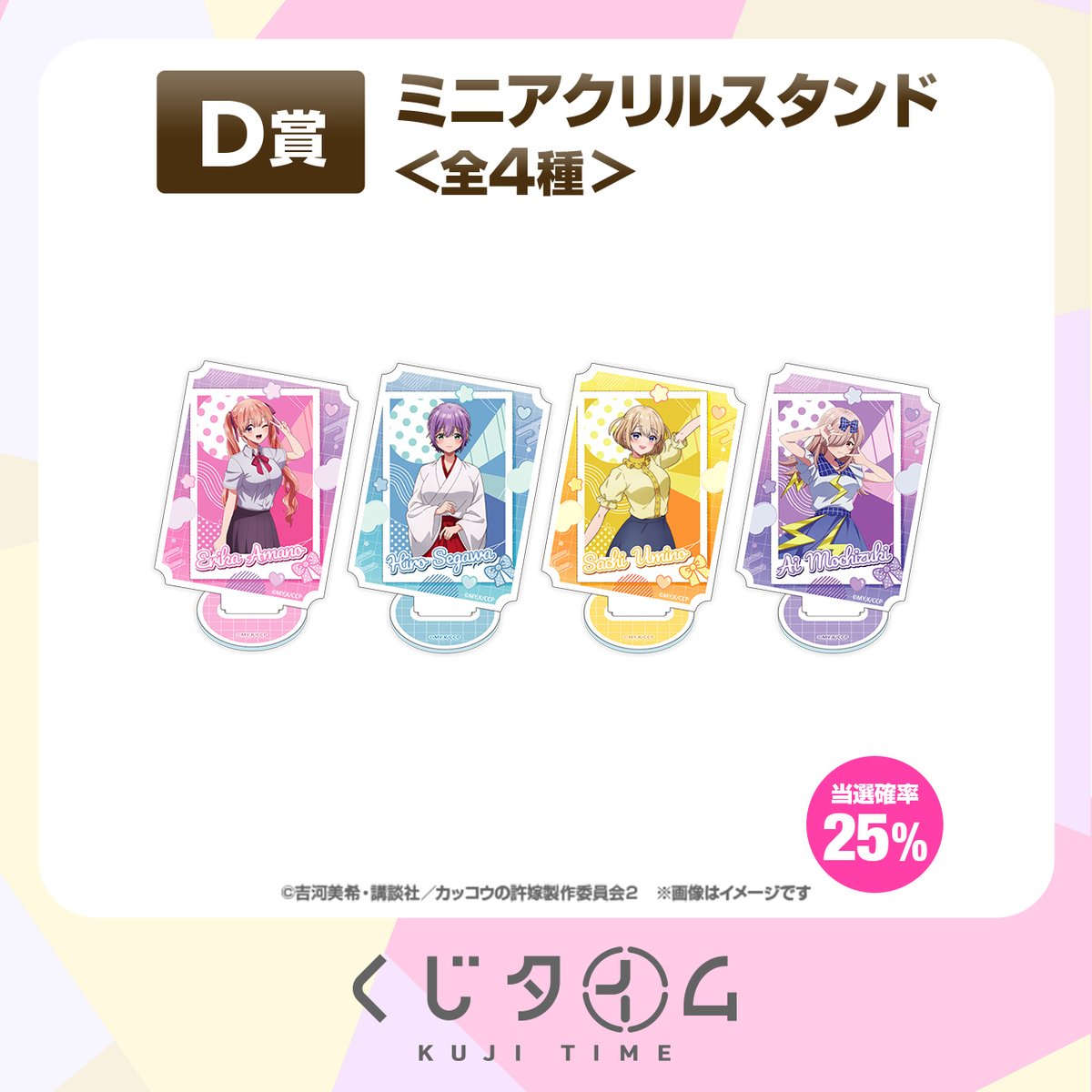 くじタイム tweet media