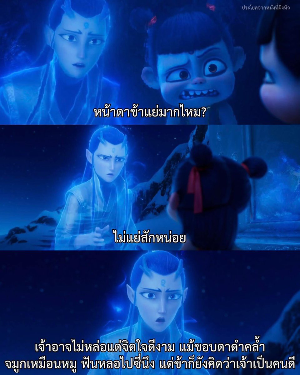 Oscar Best Animated Movie ที่ควรจะเป็น