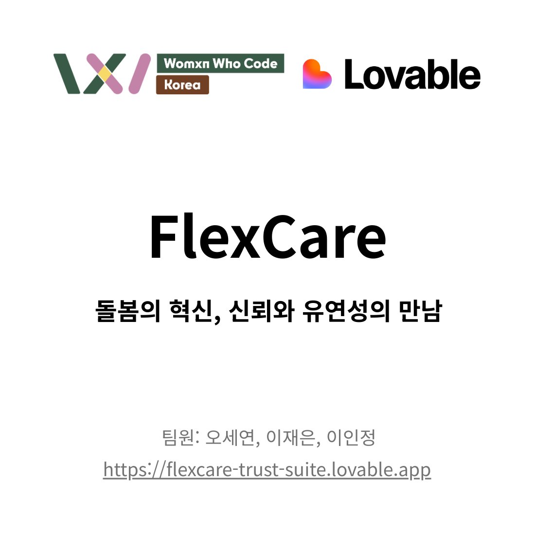 위민후코드코리아 | Womxn Who Code Korea tweet media