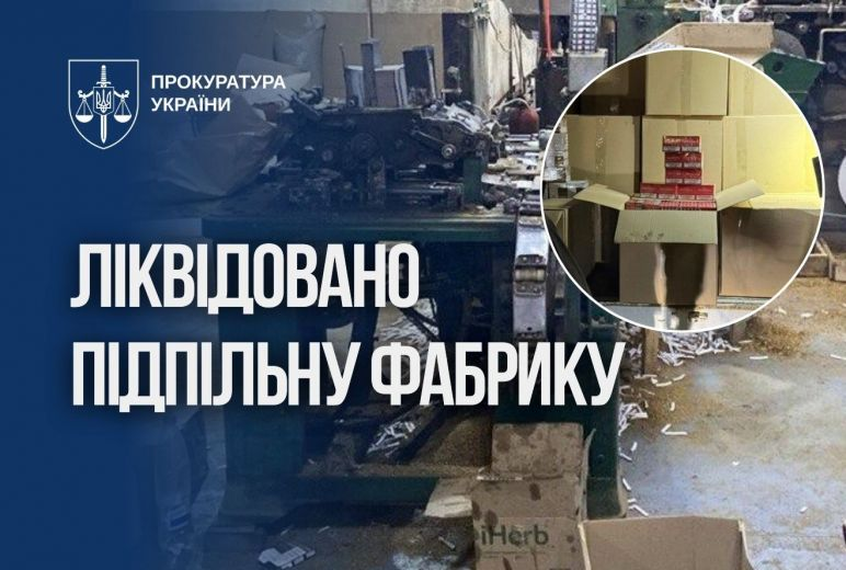 Офіс Генерального прокурора tweet media