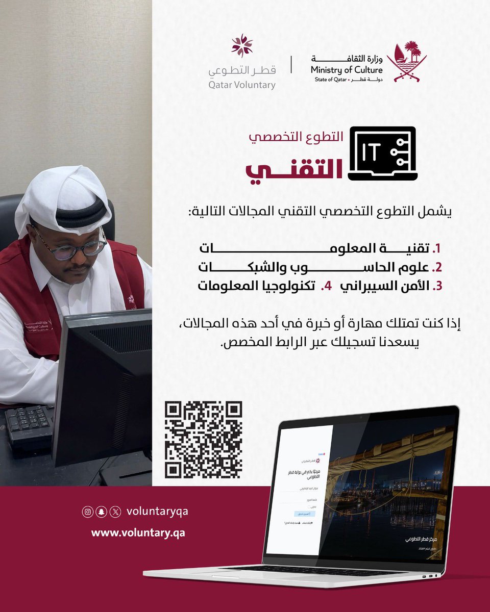 مركز قطر التطوعي tweet media