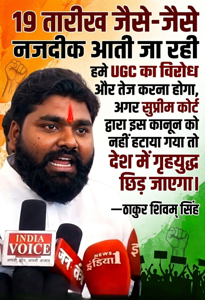 Thakur Shivam Singh(Arunendra Singh) tweet media