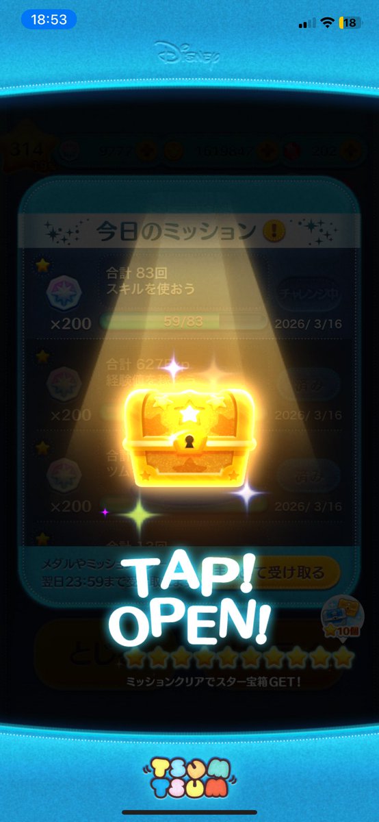 ski_level's tweet photo. 久しぶりに金宝箱来たと思ったのに😓 https://t.co/0NGM2MezrA