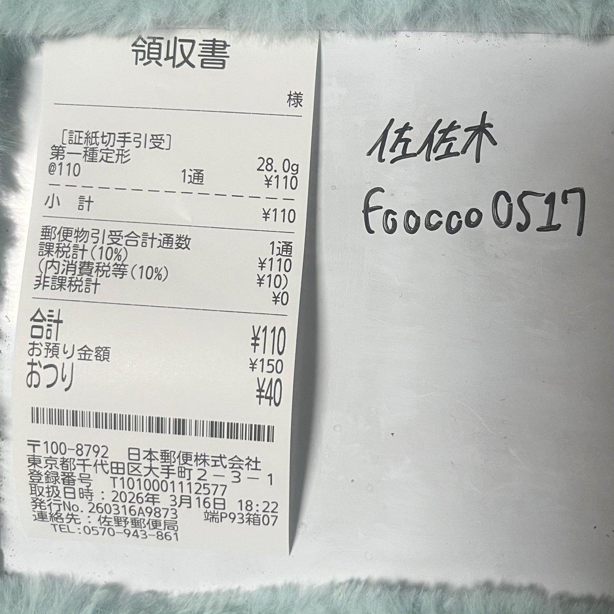 fooooo0517's tweet photo. @miwa_rr17 こんばんは。お世話になっております。
お待たせしており申し訳ございません。
発送完了致しました。
引き続き、よろしくお願い致します(  . .)" https://t.co/Kmp7AeaaGL