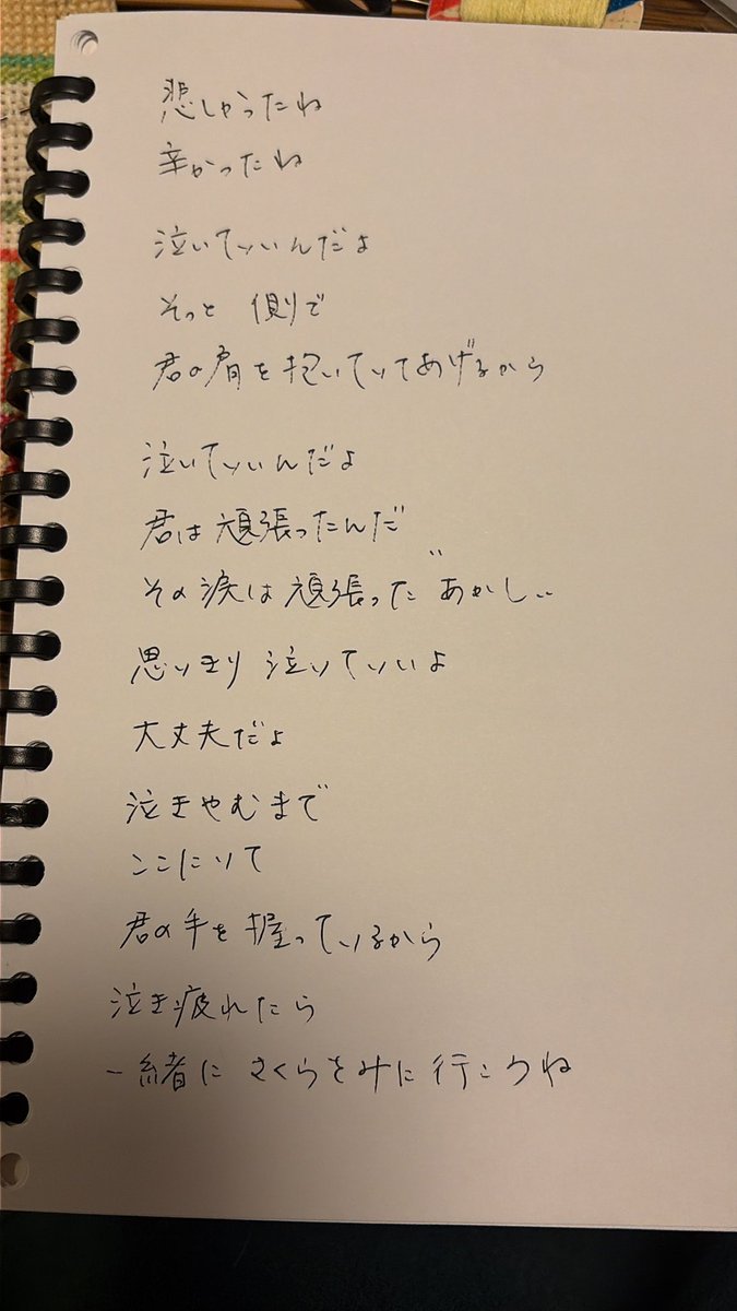 殴り書き