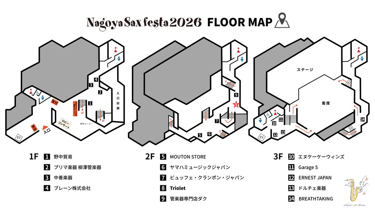 nagoyasaxfesta's tweet photo. #ナゴヤサックスフェスタ2026
🏢ブース出展企業様のご紹介🎷

国産樹脂リード・トリオレは協賛出展します！
ソプラノ～バリトンまで全てのラインナップの試奏が可能です。
目玉商品は近日発売したテナーサックス・マロンシリーズで葦に近い吹奏感と音色を
試奏体験して下さい。 https://t.co/oC2LR01Kny