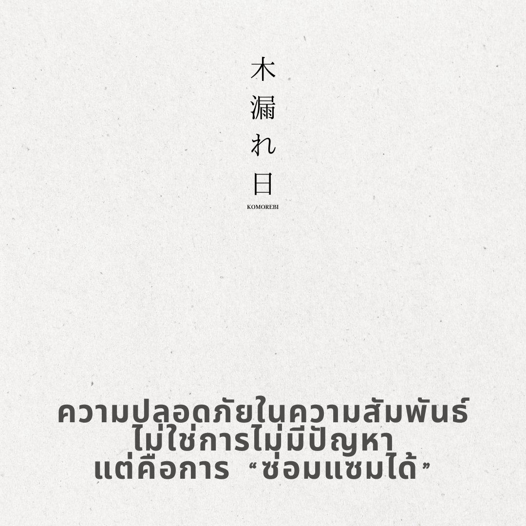Komorebi.th tweet media