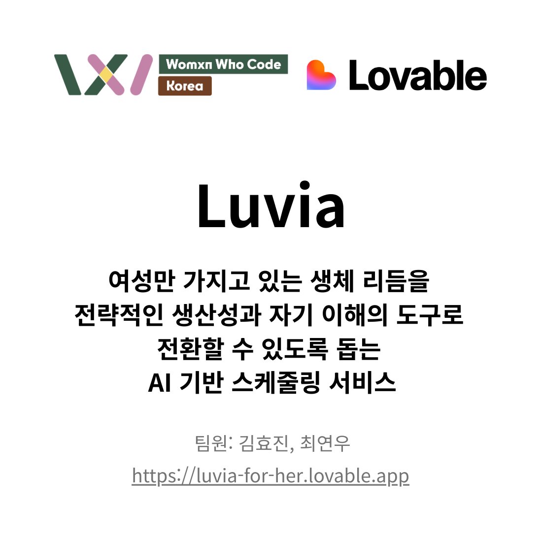 위민후코드코리아 | Womxn Who Code Korea tweet media