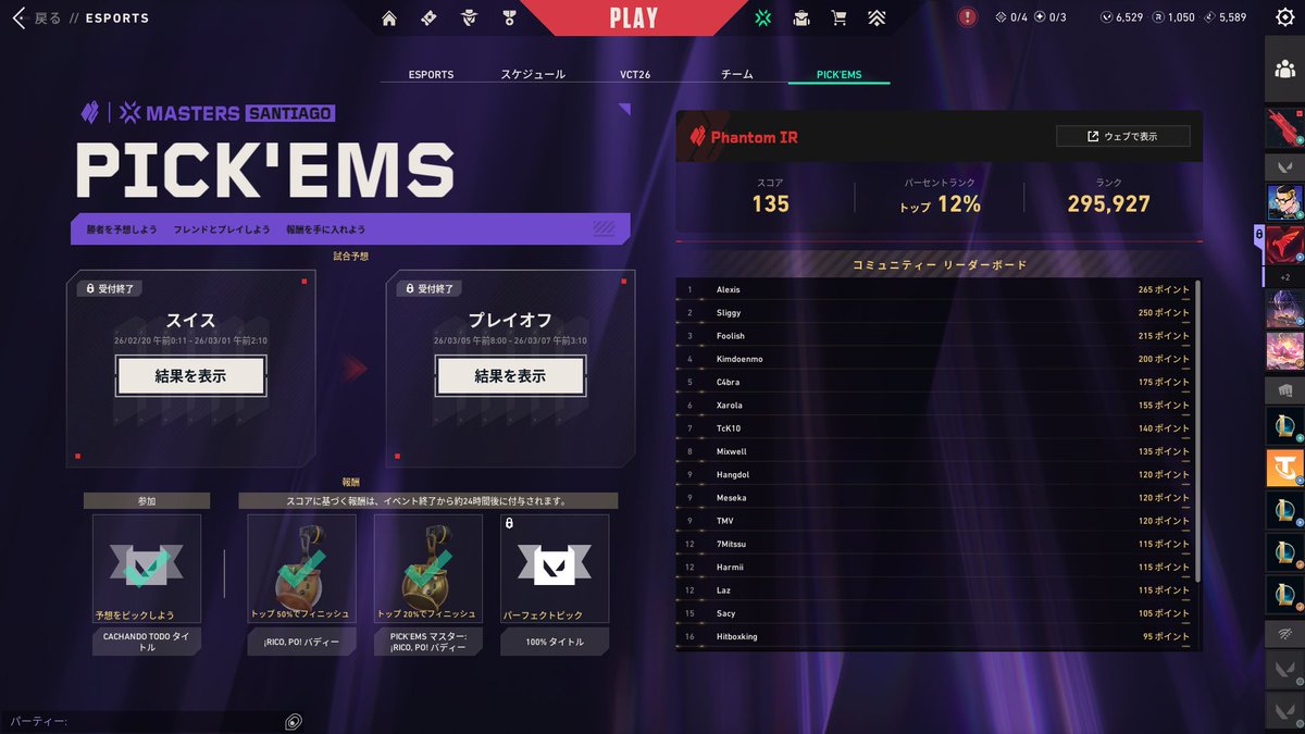 Phantom_IR tweet media