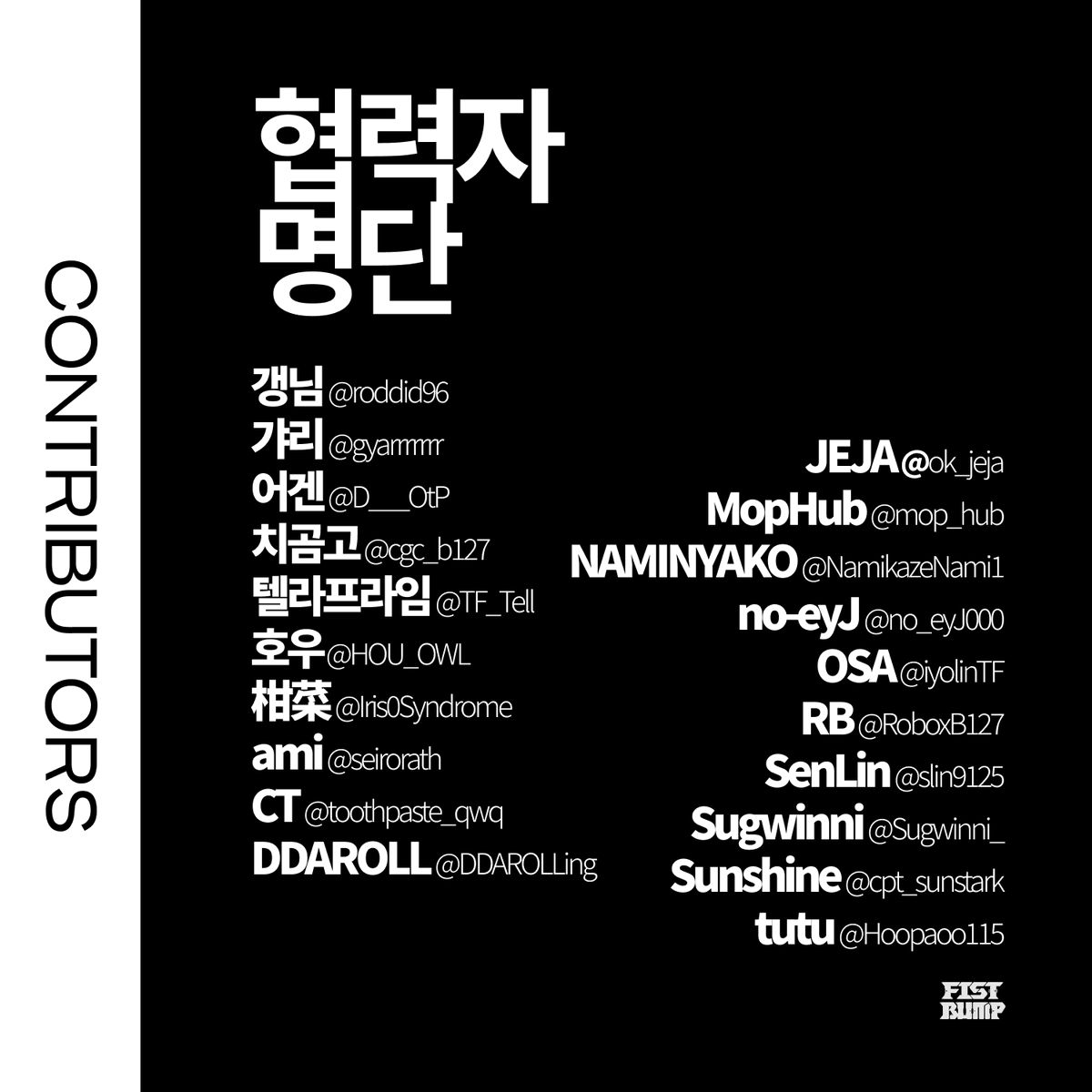 피스트 범프! tweet media