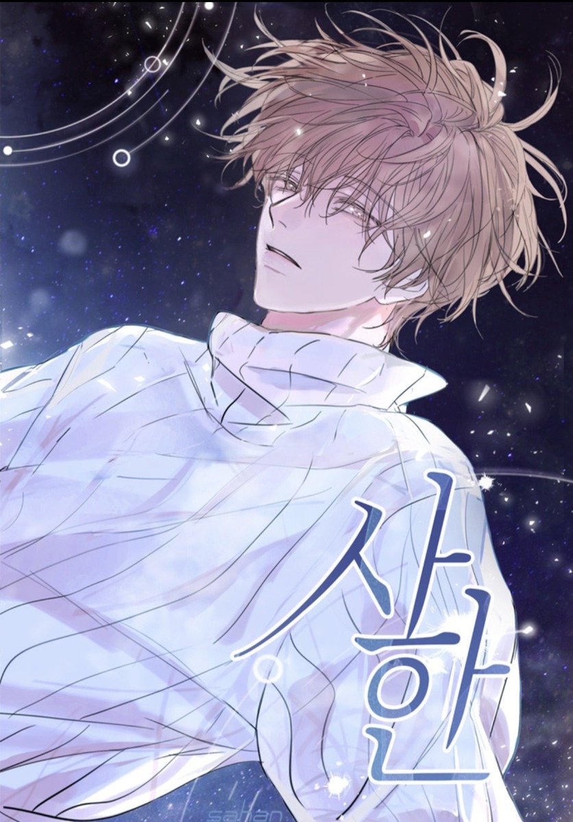 คนสองคนที่เกิดวันและเดือนเดียวกัน แต่ห่างกัน10ปี ฮยองข้างบ้านคนนั้น ที่ทิ้งเขาไปสำรวจดวงจันทร์แล้วสูญหายไป

การหลงทางในอวกาศ 1 ปี=เวลาบนโลก10ปี กว่า10ปีที่ใครๆก็คิดว่าซาฮันตายไปในอวกาศแล้ว มีแค่ฮีกอนคนเดียวที่ยังรออยู่ เมื่อกลับมาบนโลกอีกครั้ง ทั้งสองคนก็อายุ25เท่ากันแล้ว ㅜㅜ