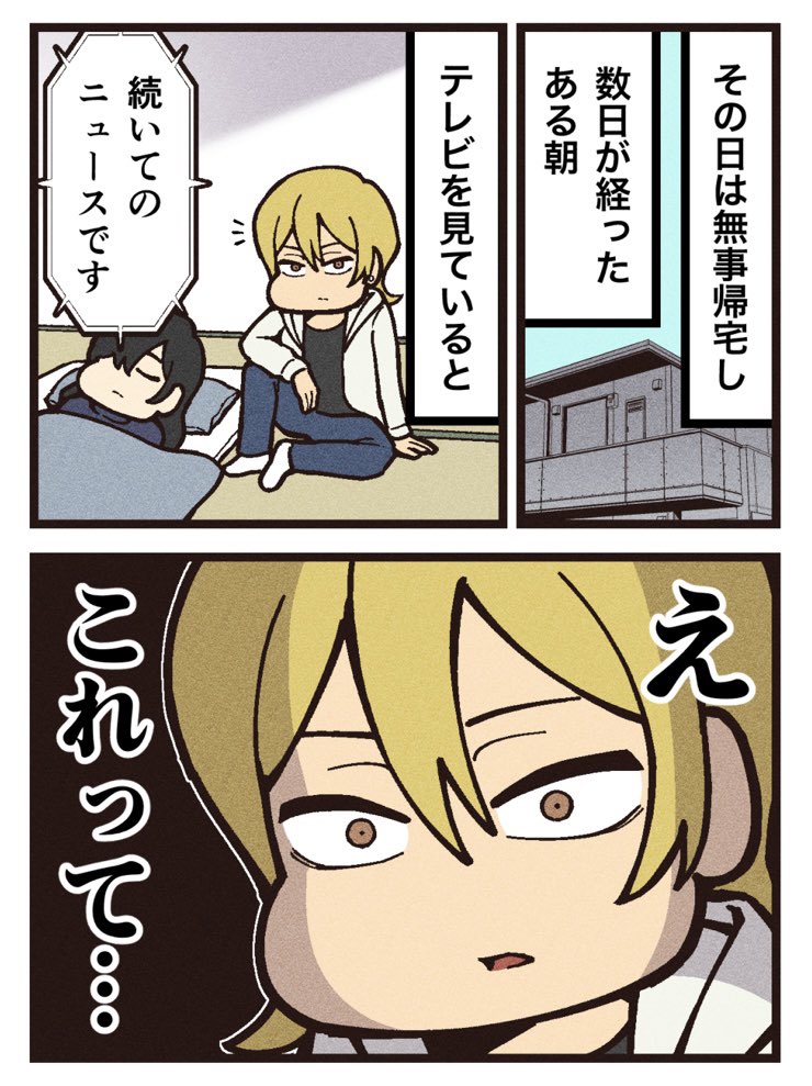 くろねこのゾクっと怪奇譚🐈‍⬛ tweet media