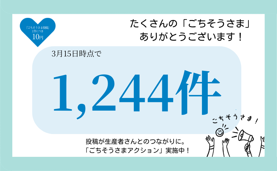 ポケットマルシェ（ポケマル） 公式🥕🐟 tweet media