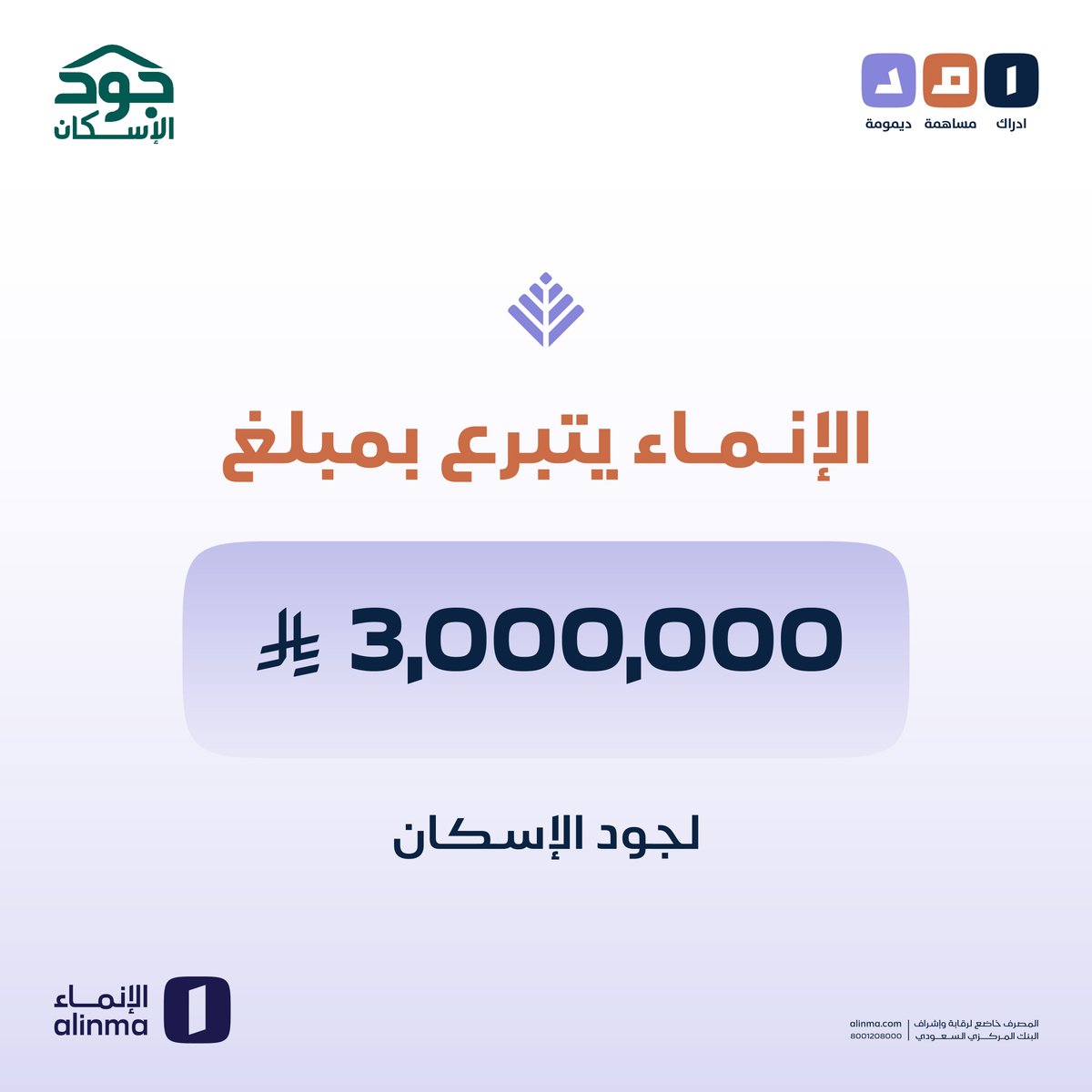 الإنماء tweet media