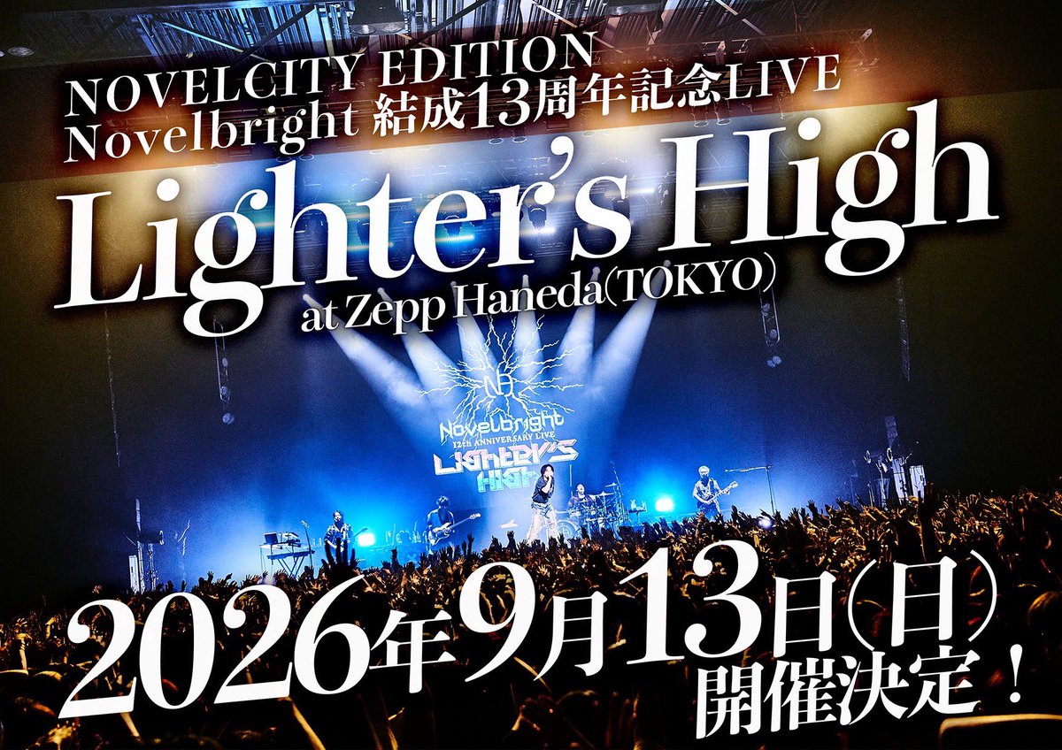 Novelbright tweet media