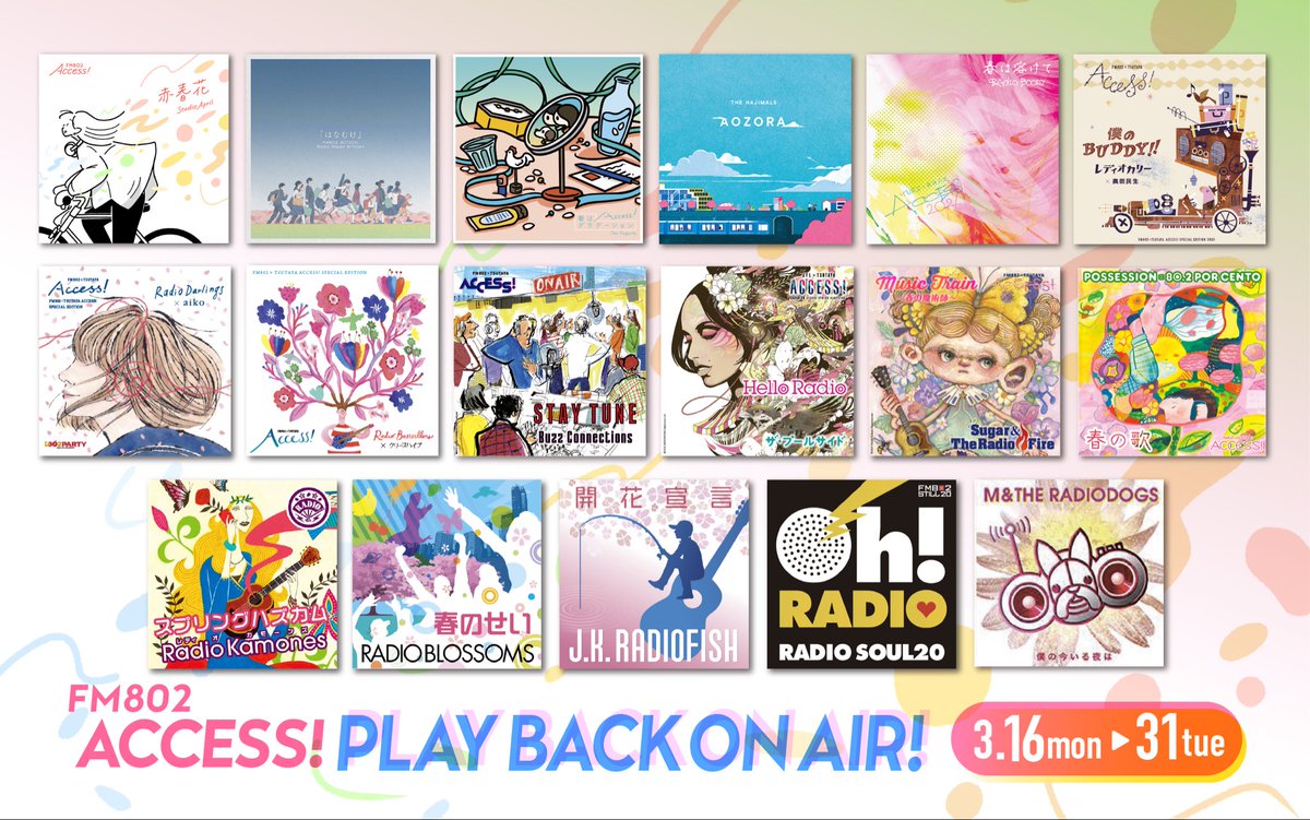 dish_info's tweet photo. 🌸 𝗥𝗔𝗗𝗜𝗢 𝗜𝗡𝗙𝗢 🌸
#FM802 春のACCESS! CPソング
PLAYBACK O.A.決定!
2021年に #北村匠海 が参加した
『#春は溶けて』が本日より3/31(火)までO.A.!
リクエストお待ちしております📮
✅詳細
https://t.co/5QjtEELyPi
📩リクエスト
https://t.co/qKpTW3qbJj
@FM802_PR #802ACCESS https://t.co/Sc5BwyH6Mc