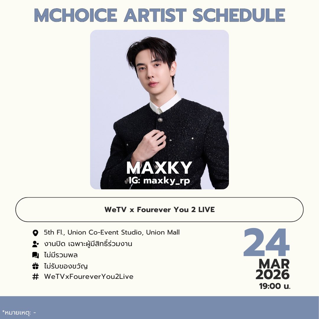 Mchoice Official tweet media